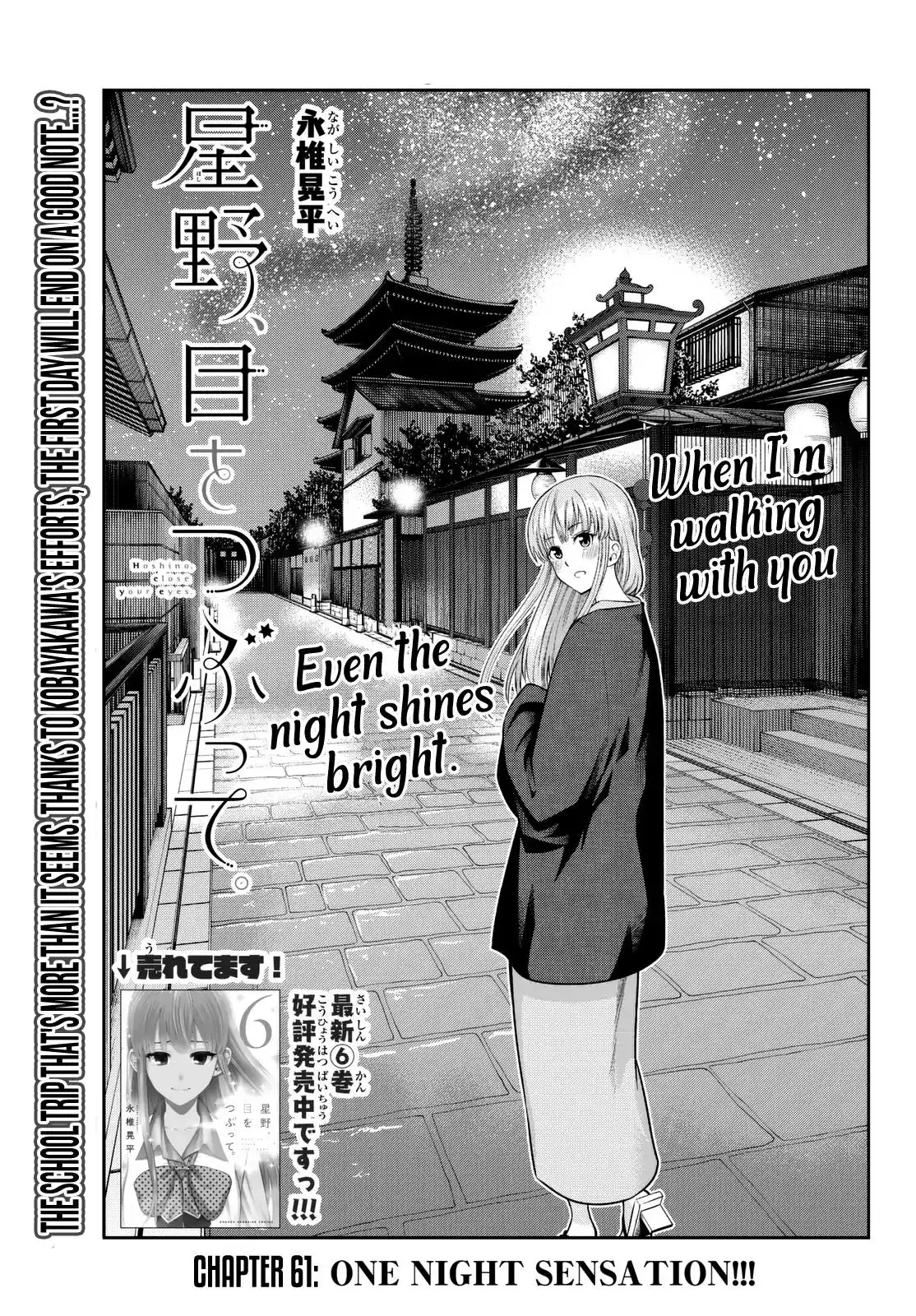 Hoshino, Me o Tsubutte. Chapter 61 6